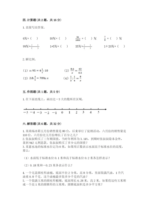 沪教版数学六年级下册期末检测试题精品（黄金题型）.docx