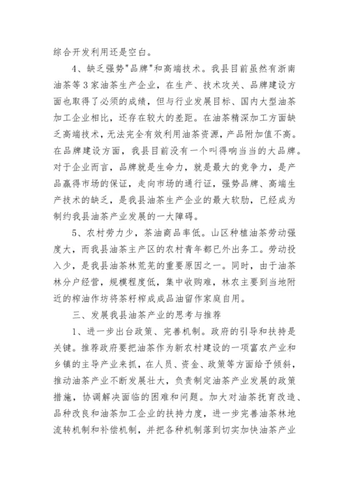 政协委员提案范文经典_3.docx