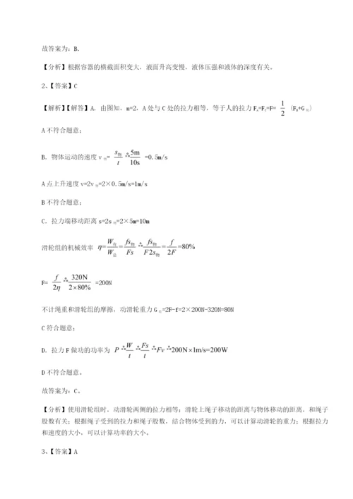 强化训练湖南张家界民族中学物理八年级下册期末考试定向测试试卷（含答案详解）.docx