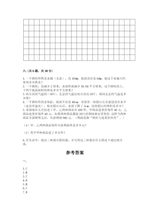 人教版数学小升初模拟试卷附参考答案（基础题）.docx