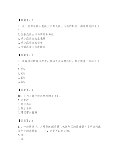 2024年一级造价师之建设工程技术与计量（水利）题库及参考答案（巩固）.docx