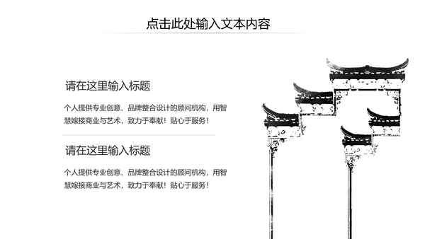 中国风古代建筑艺术传统文化动态PPT模板