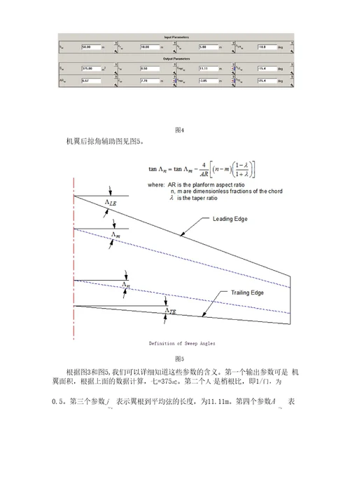 飞行器设计报告