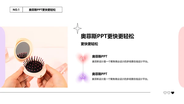 渐变弥散风红紫商业计划书