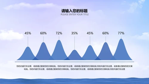 蓝色清新简约世界节水日PPT模板