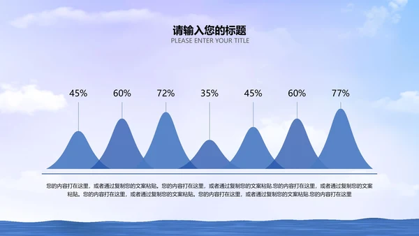 蓝色清新简约世界节水日PPT模板