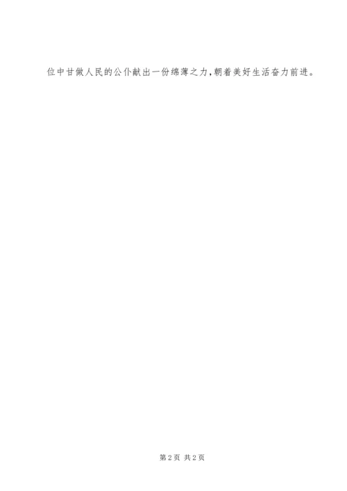 最新最热观看“纪念马克思诞辰200周年大会”有感.docx