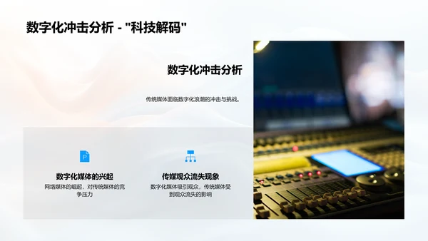 媒体季度总结PPT模板