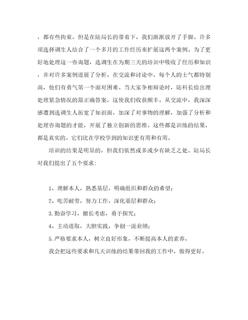 公司员工个人岗位业务培训心得体会