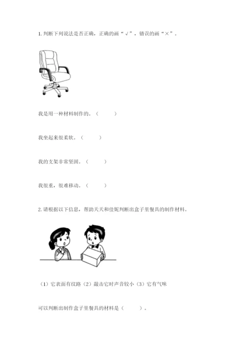 教科版小学二年级上册科学期末测试卷精品（巩固）.docx