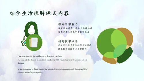 鹿和狼的故事教学课件通用PPT模板