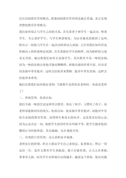 老师培训情况的个人心得体会(3篇).docx