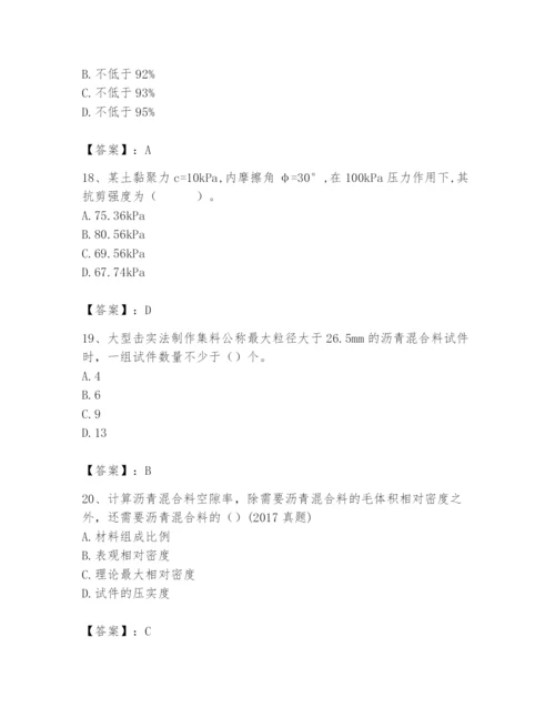 2024年试验检测师之道路工程题库【全优】.docx