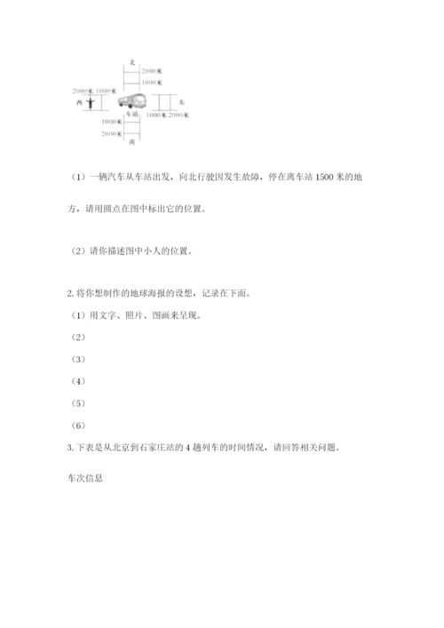 教科版三年级下册科学期末测试卷新版.docx