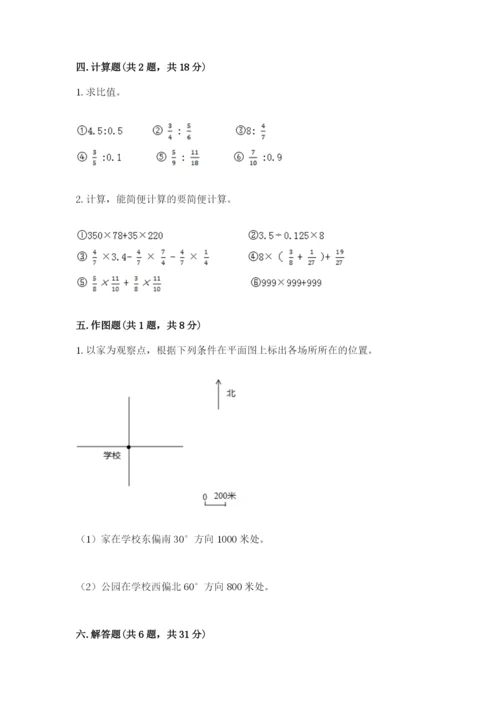 人教版六年级上册数学期末测试卷精品（夺冠系列）.docx