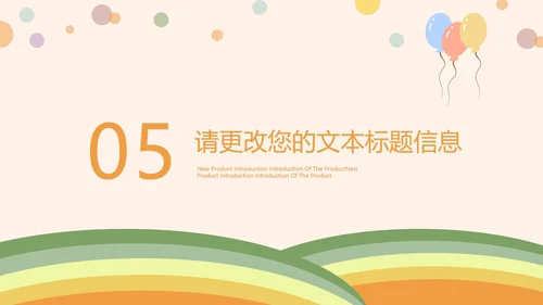 黄色卡通风儿童成长档案PPT模板