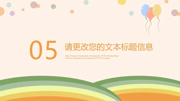 黄色卡通风儿童成长档案PPT模板