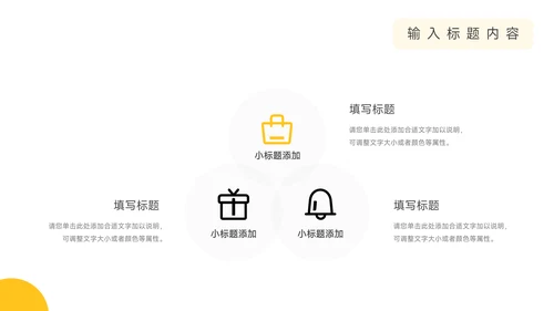 黄色前沿插画风电商运营方案策划PPT模板