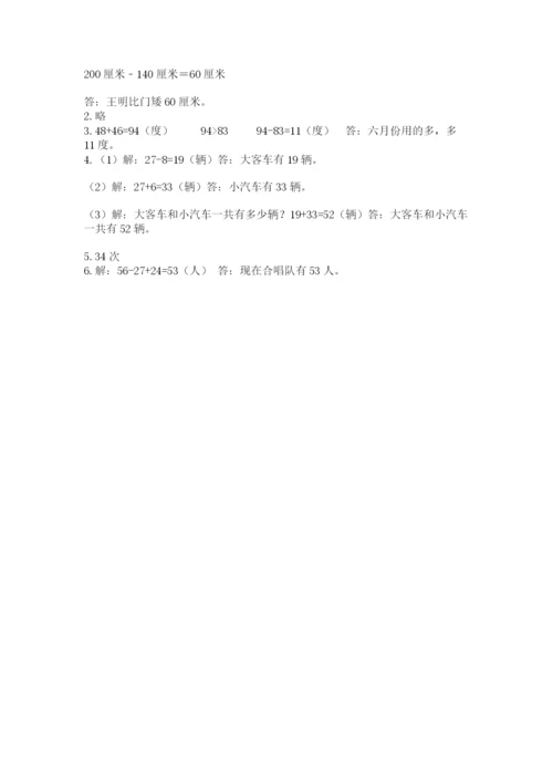 人教版二年级上册数学期中测试卷【综合卷】.docx