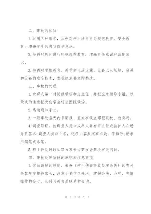 2022年企业复工复产疫情防控应急处置方案和应急隔离方案三篇.docx