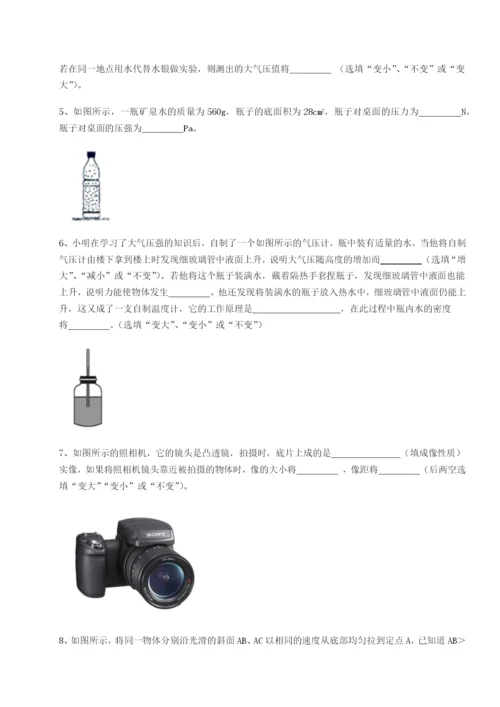 强化训练江西南昌市第五中学实验学校物理八年级下册期末考试章节测评试题（含详解）.docx