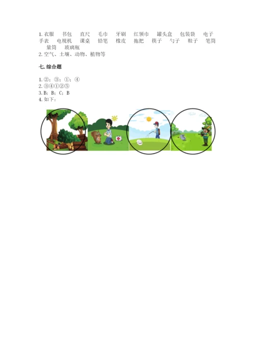 教科版二年级上册科学期末考试试卷含答案【考试直接用】.docx