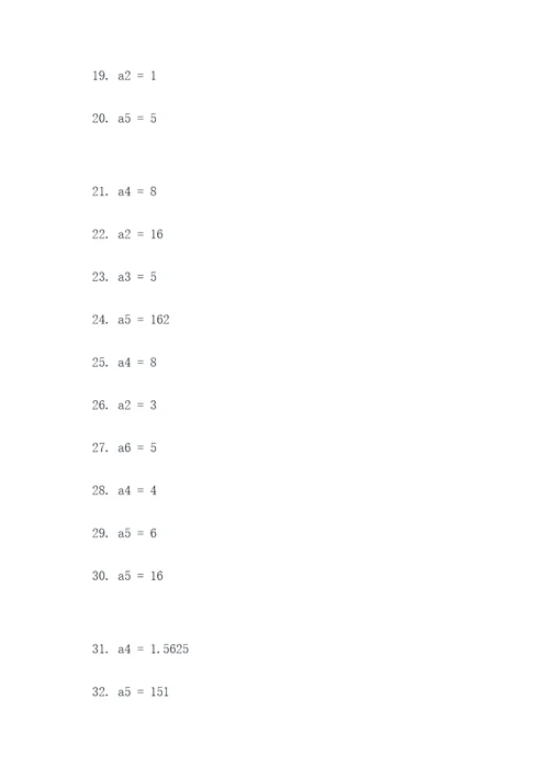 中专数学二丶填空题