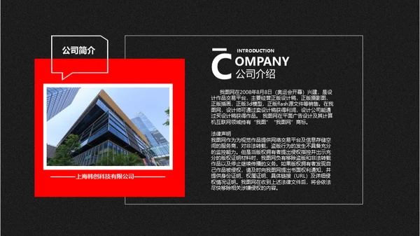 重庆麻辣火锅通用PPT模板
