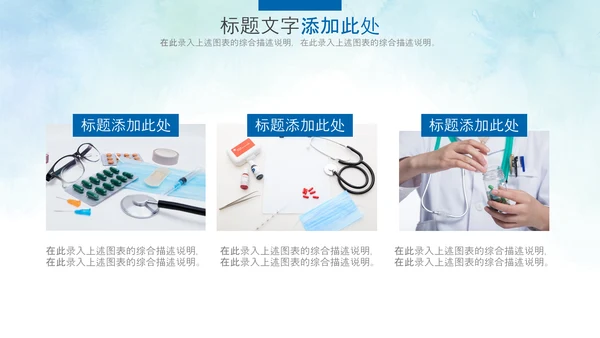 基因生物化学医疗医学DNA学术研究PPT