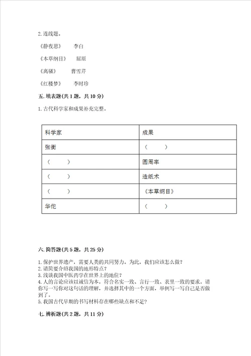 2022五年级上学期道德与法治期末测试卷及完整答案精品