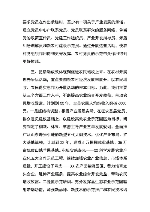 县市区创先争优座谈会典型交流材料