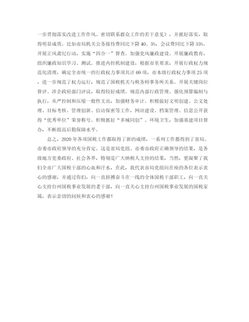 精编之国家税务局工作总结范文三篇.docx