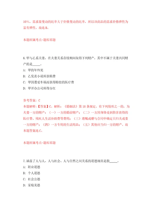 江西赣州上犹县人社局招募高校毕业生见习模拟考核试卷含答案7