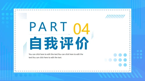 简约蓝色渐变研究生复试简历PPT模板