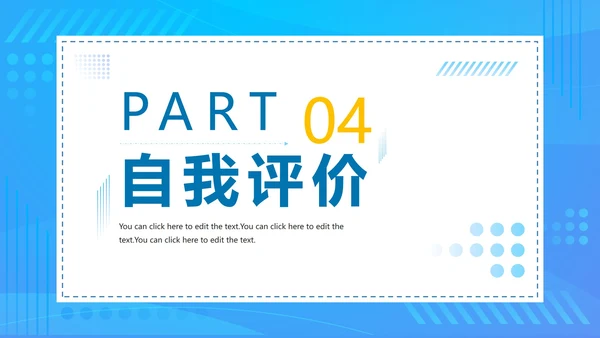 简约蓝色渐变研究生复试简历PPT模板