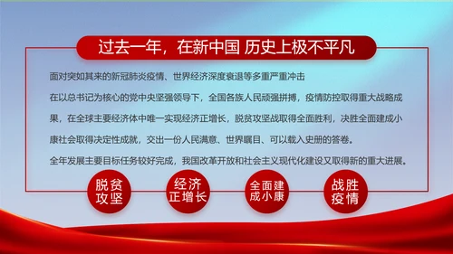 蓝色大气公安部治安管理局工作汇报动态PPT