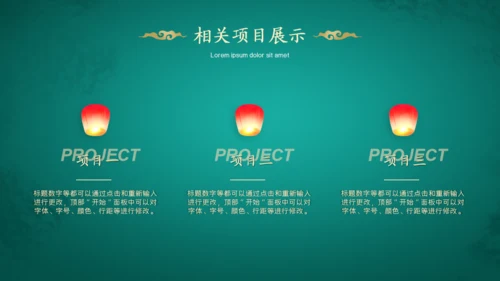 绿金色中国风年度工作总结通用PPT模板