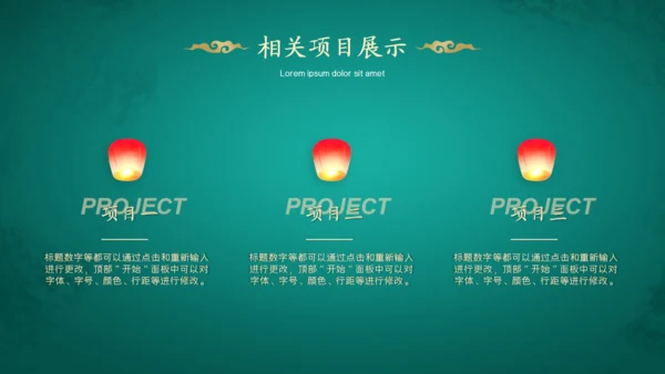 绿金色中国风年度工作总结通用PPT模板