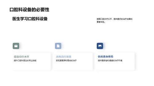 引领口腔治疗新潮