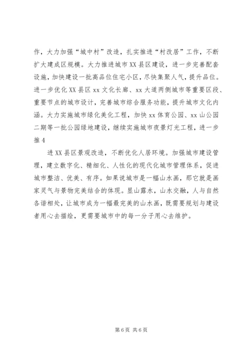 赴广州、东莞、深圳考察学习的感受 (3).docx