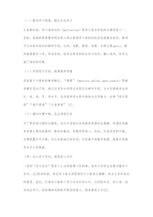 一带一路背景下高校英语教学中跨文化商务交际能力培养初探①.docx