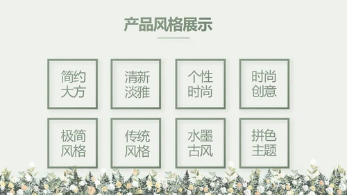 绿色小清新述职报告工作总结动态PPT模板