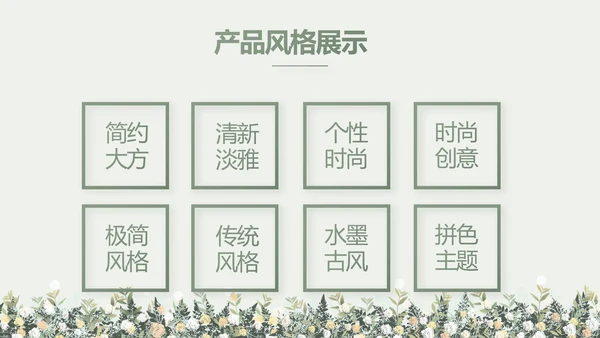 绿色小清新述职报告工作总结动态PPT模板