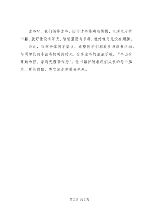 跳蚤书市活动感想_1 (4).docx