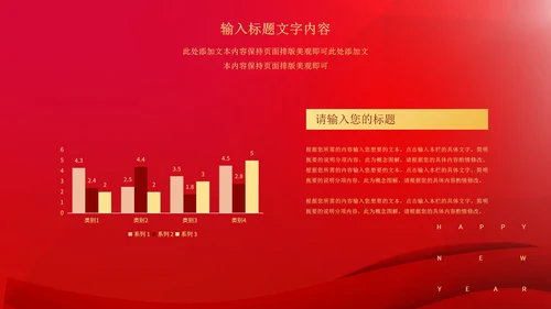 红色中国风简约老虎好运节日PPT模板