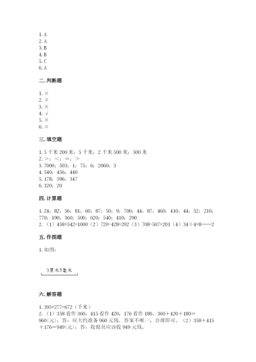 小学三年级上册数学期中测试卷（巩固）word版.docx