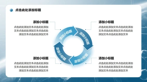 蓝色简约风课题汇报学术汇报PPT模板