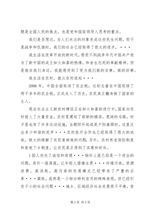 建党90周年参观活动 (2).docx