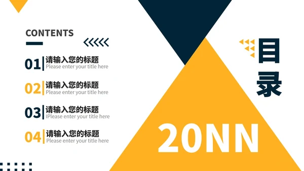 蓝黄撞色简约个人年中工作述职报告PPT模板