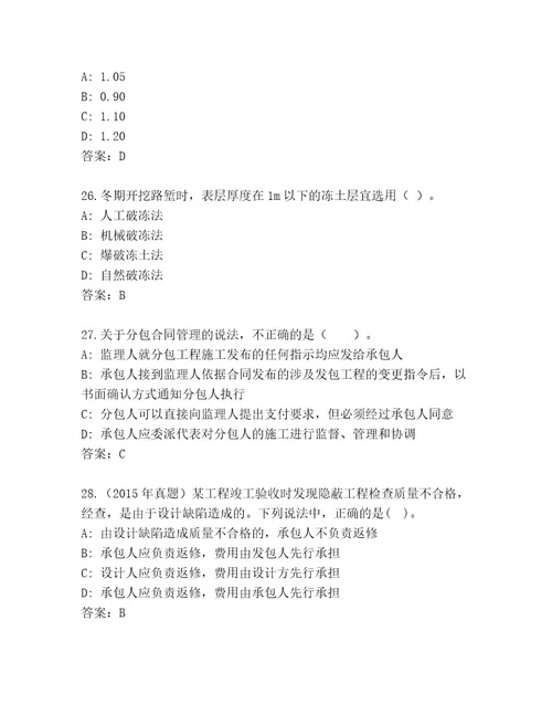 内部建筑师二级考试真题题库考点精练